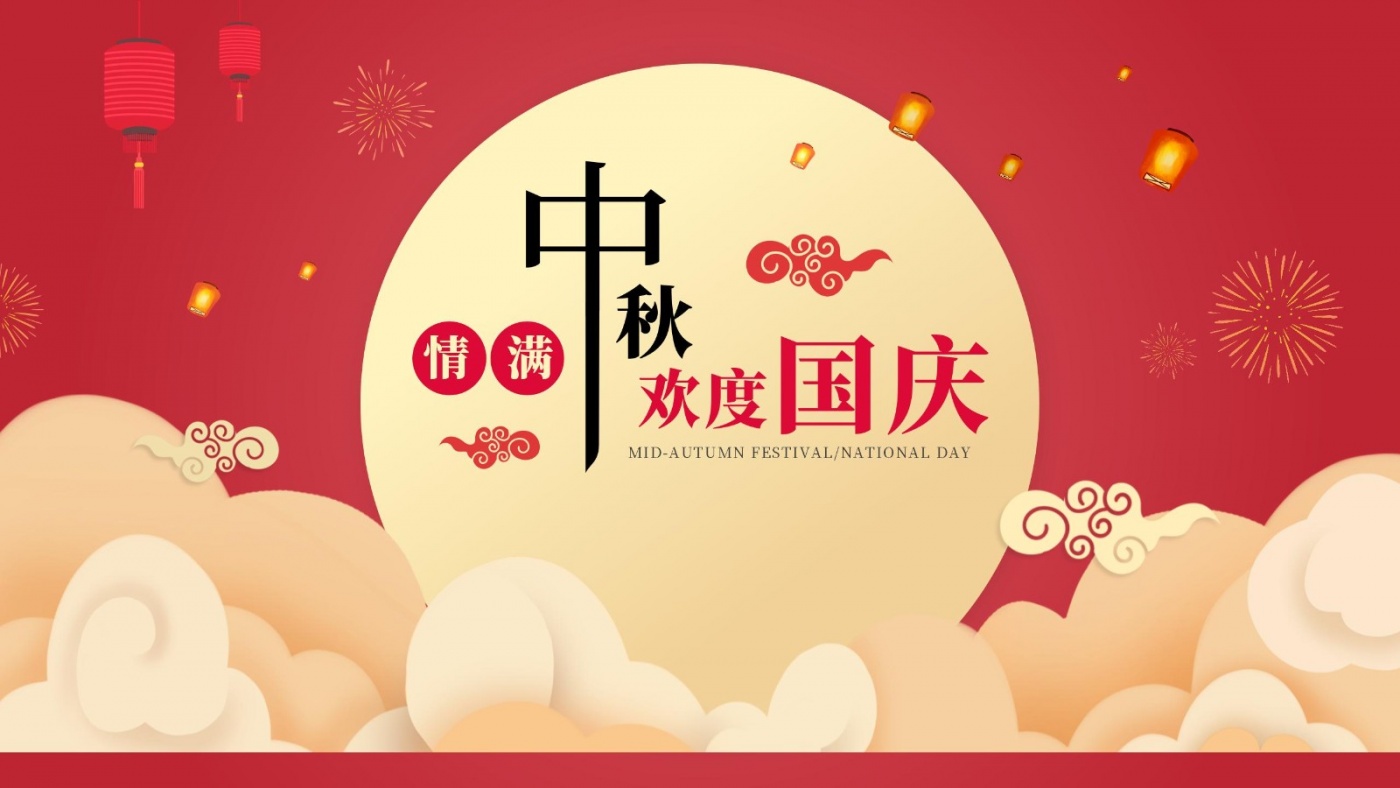 心系员工 情暖双节 | 尊龙凯时集团为全体员工发放双节福利